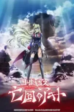 Code Geass: Boukoku no Akito 5 – Itoshiki Mono-tachi e